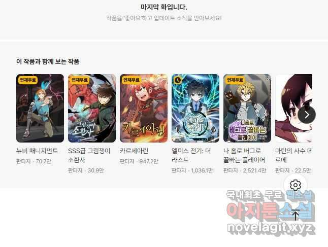 드래곤에고 시즌3 30화 49