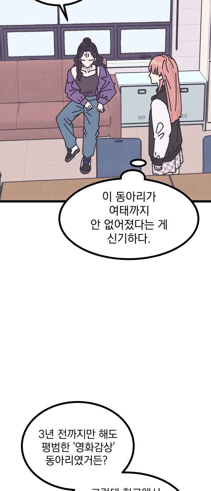 썩은 핑크의 법칙 5화 15