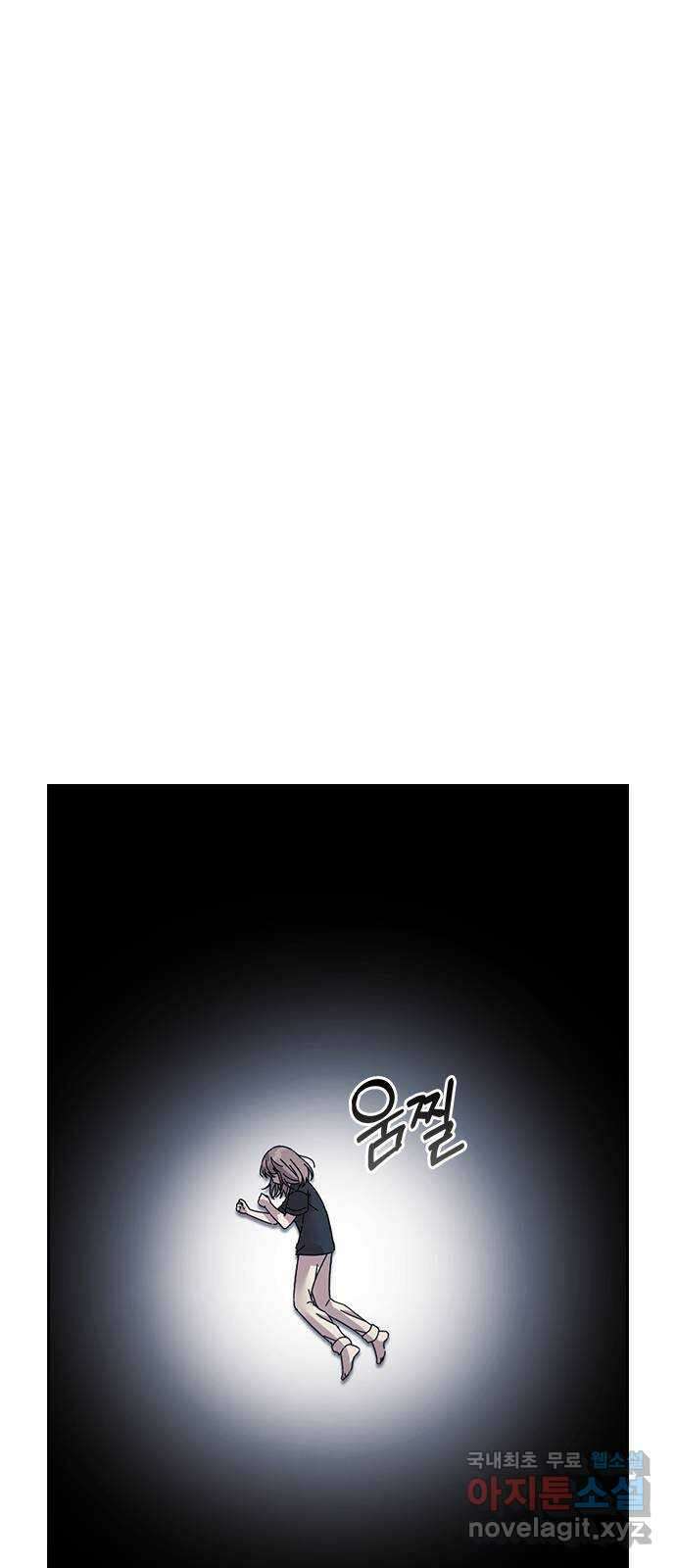 마녀의 심판은 꽃이 된다 77화 1