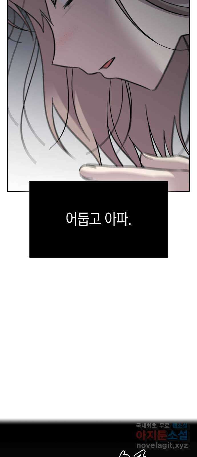 마녀의 심판은 꽃이 된다 77화 3