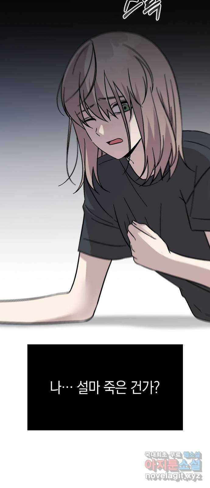 마녀의 심판은 꽃이 된다 77화 4