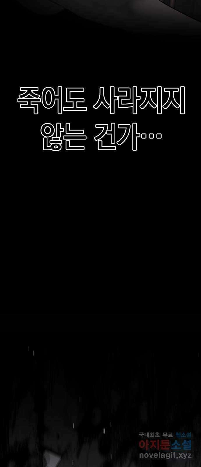 마녀의 심판은 꽃이 된다 77화 7