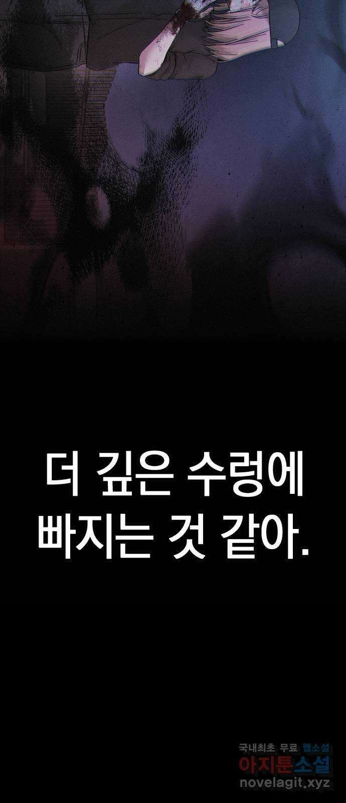 마녀의 심판은 꽃이 된다 77화 14