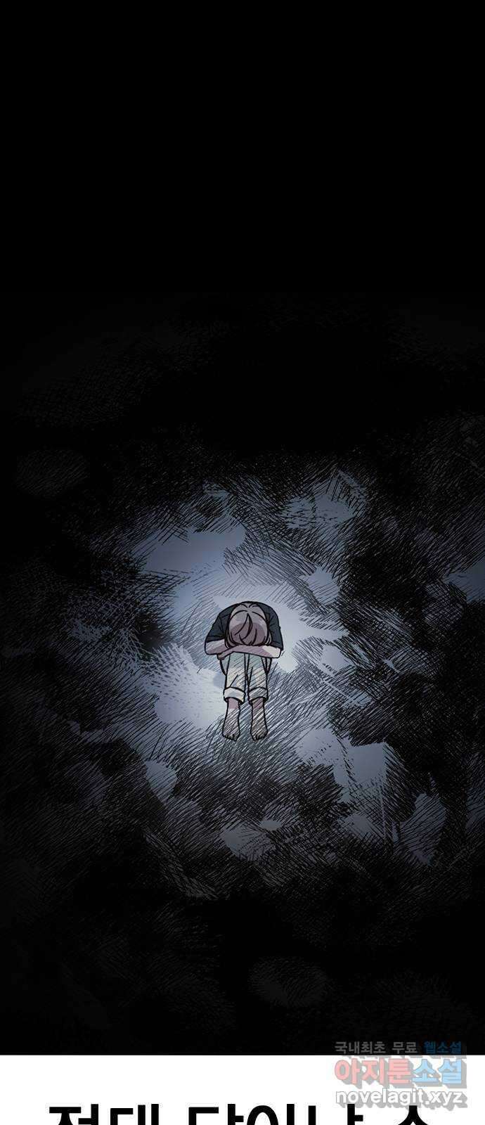 마녀의 심판은 꽃이 된다 77화 16