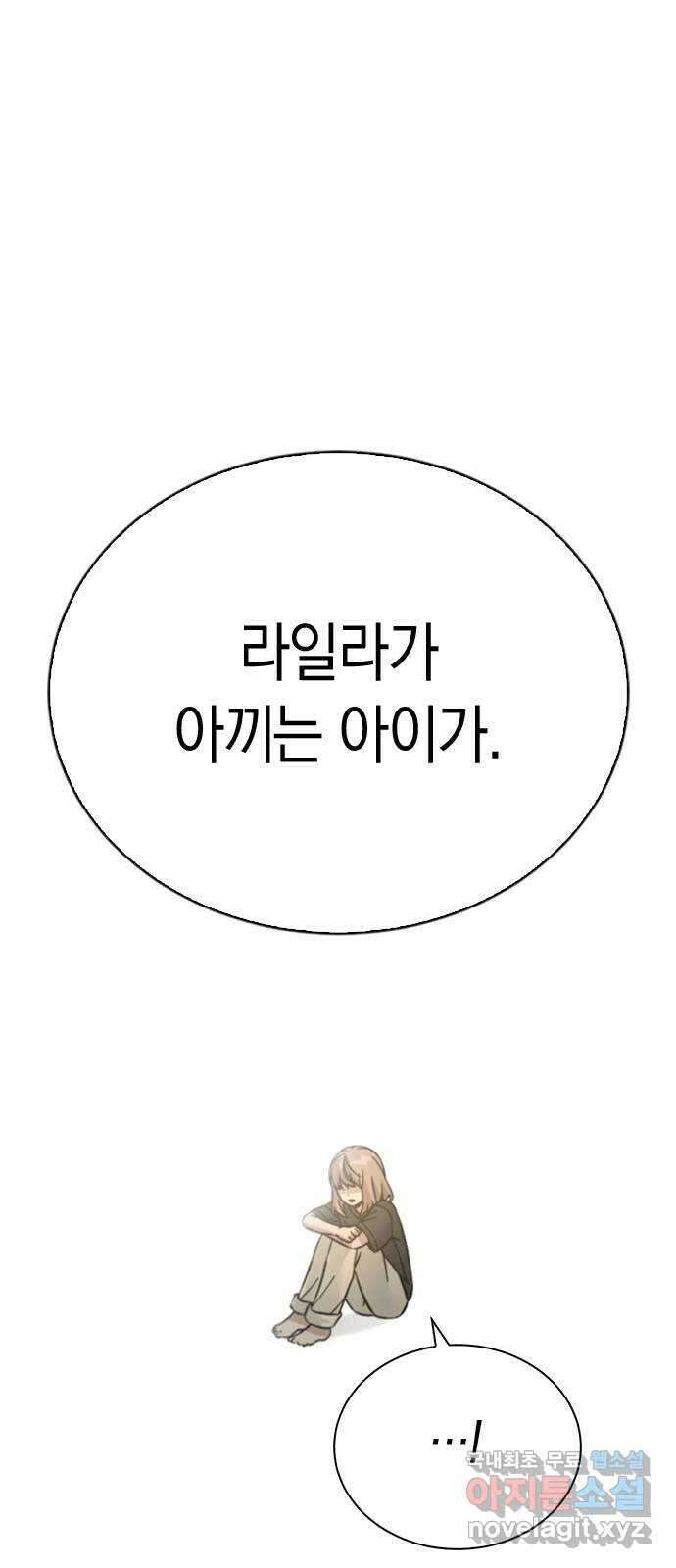 마녀의 심판은 꽃이 된다 77화 21