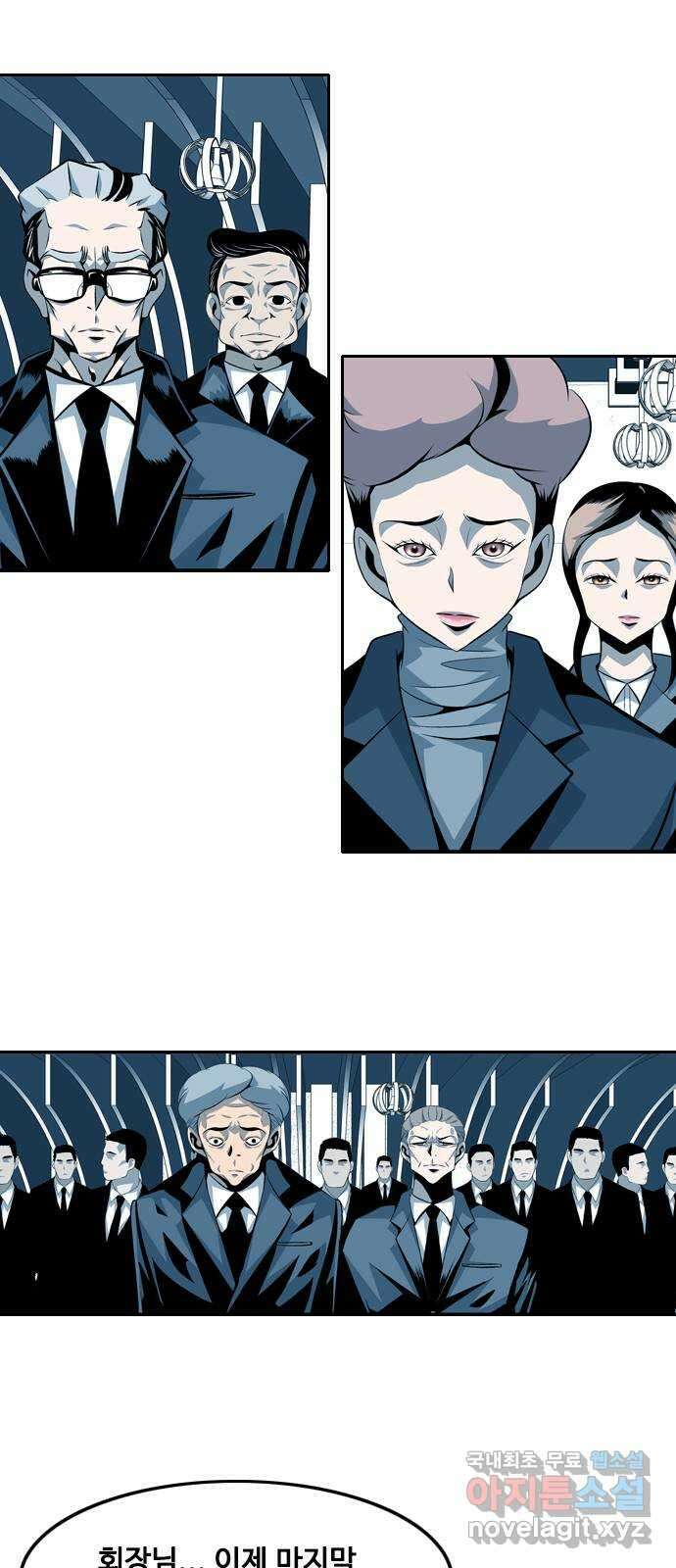아빠같은 남자 98화 구밀복검 (7) 3