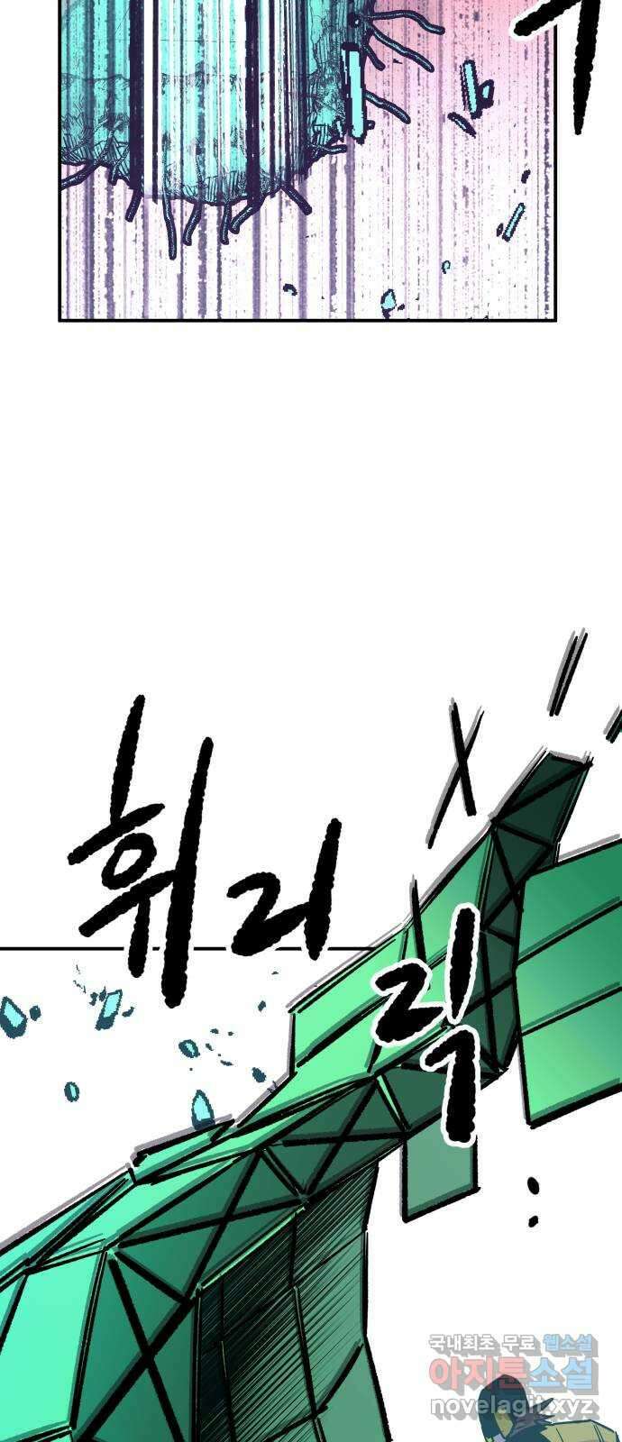 보물과 괴물의 도시 2부 70화 전하고 싶었던 것 2