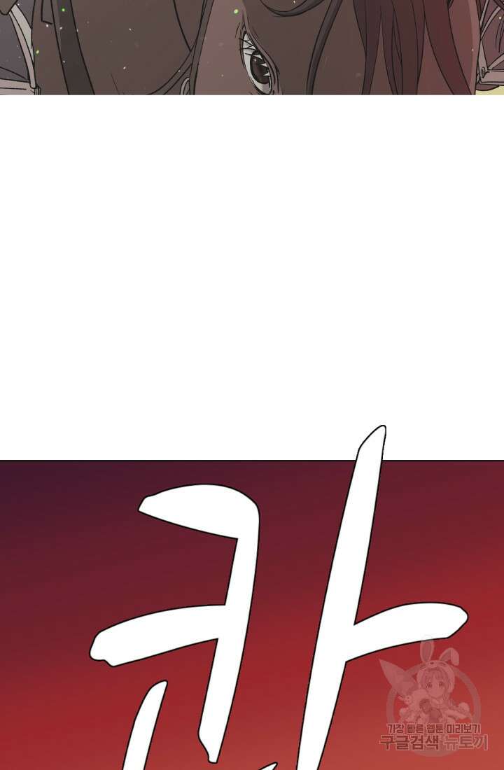 검신 4화 2