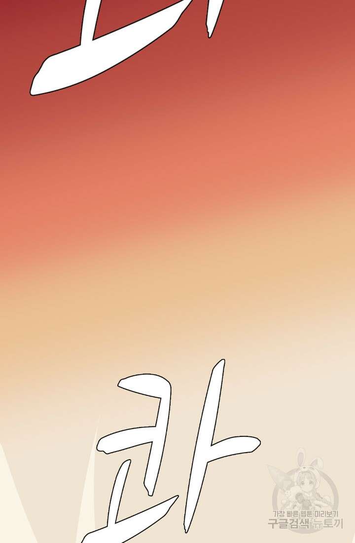검신 4화 3