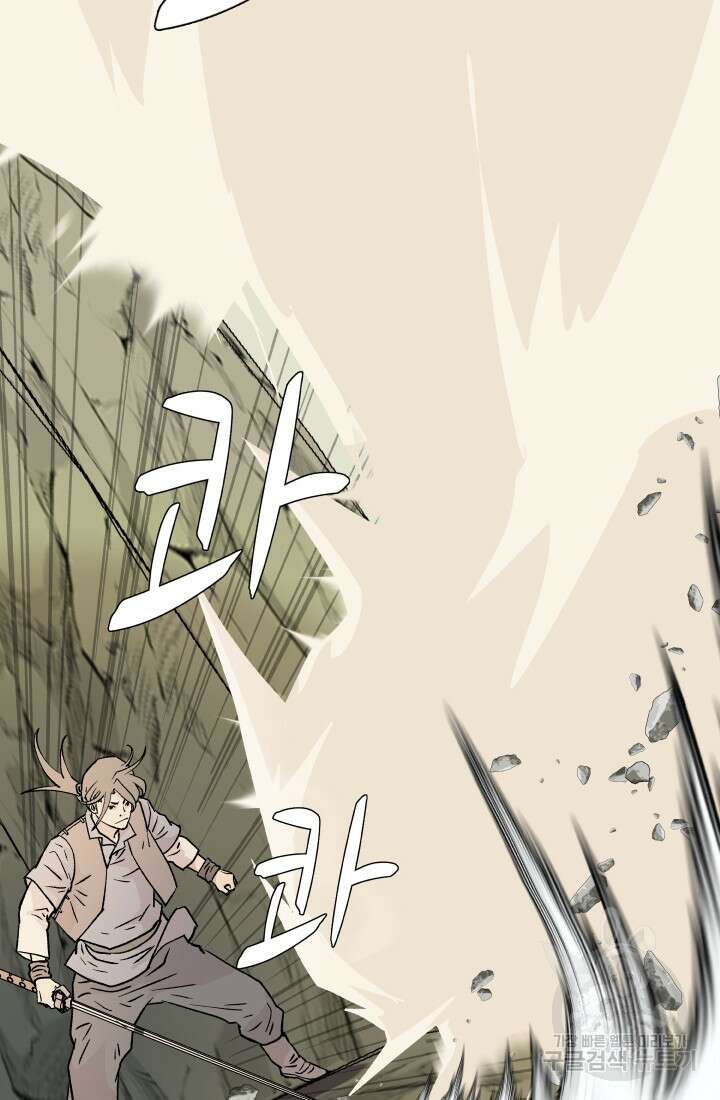 검신 4화 4