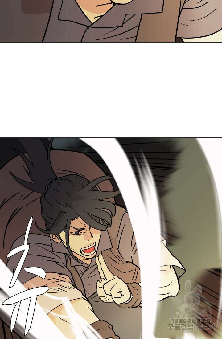 검신 4화 6
