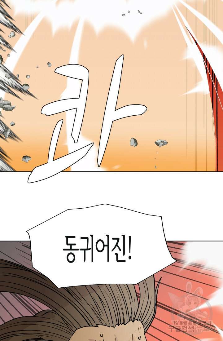 검신 4화 9