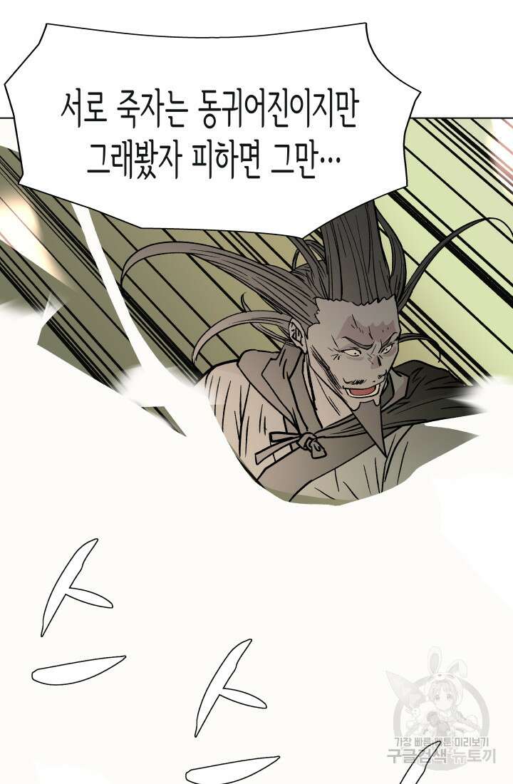검신 4화 15