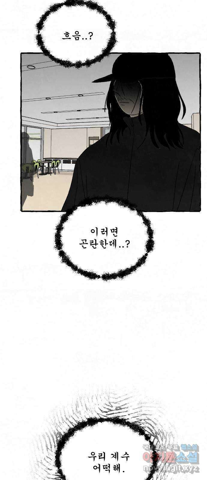 아인슈페너 61화 2