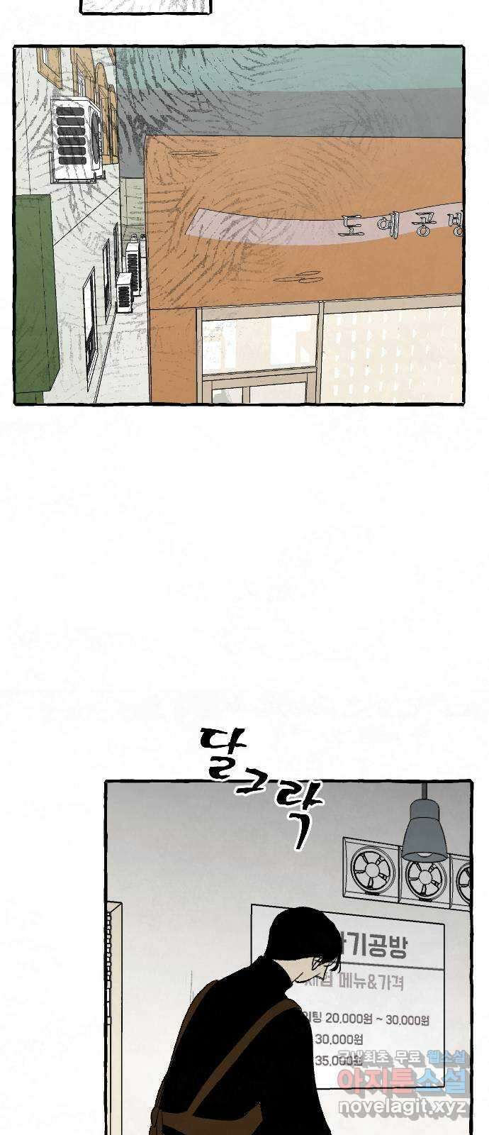아인슈페너 61화 4
