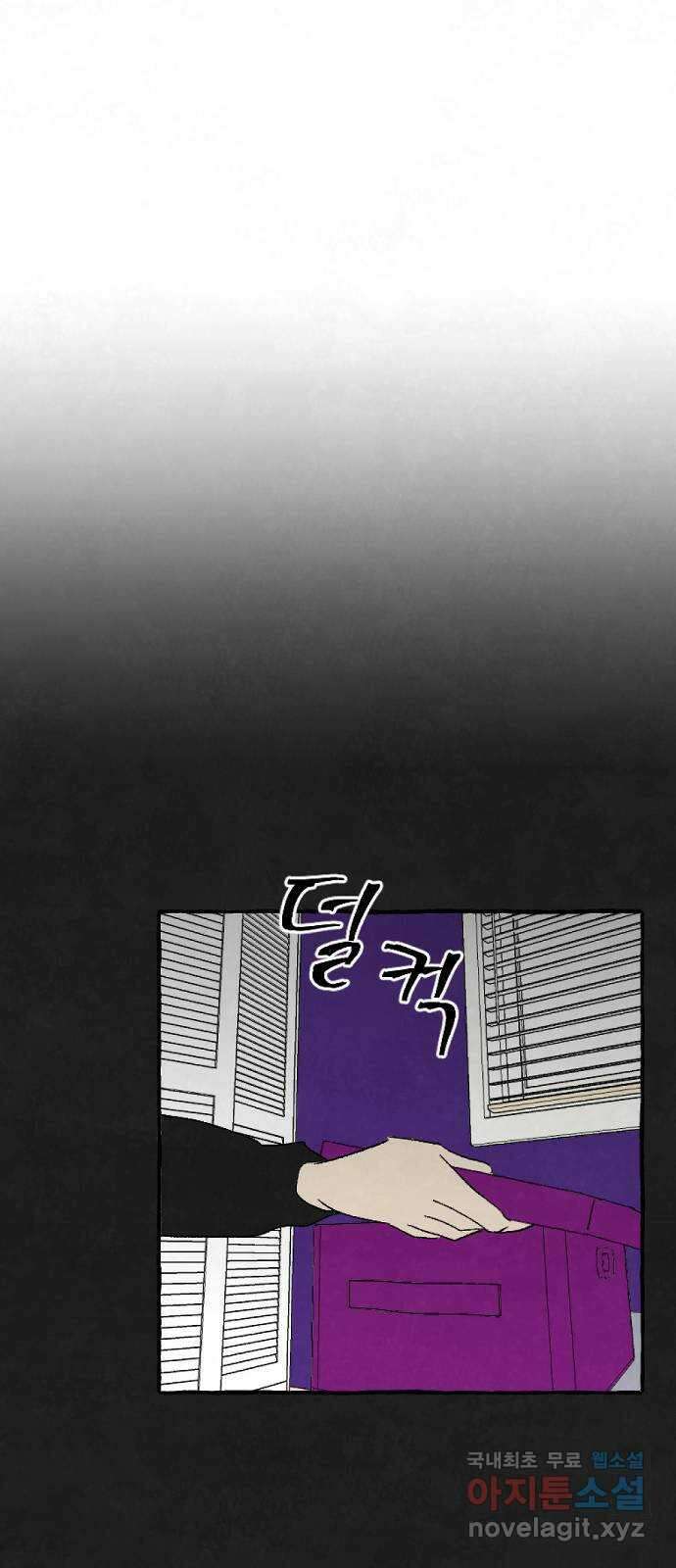 아인슈페너 61화 6