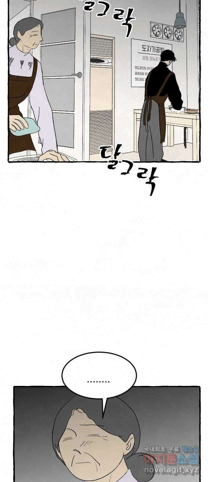 아인슈페너 61화 9