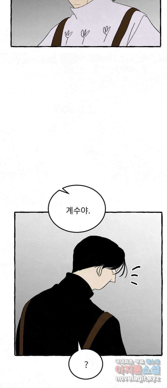 아인슈페너 61화 10