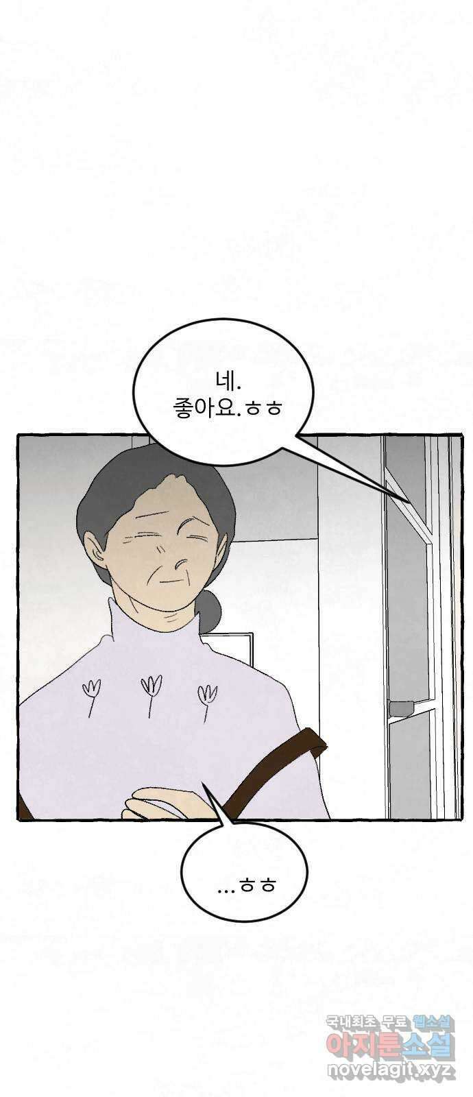 아인슈페너 61화 12
