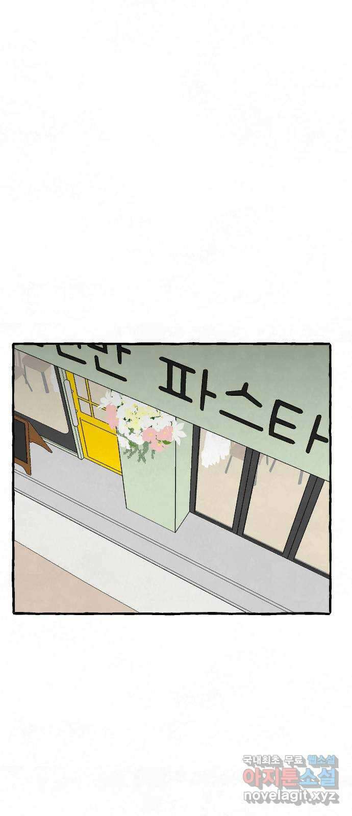 아인슈페너 61화 13