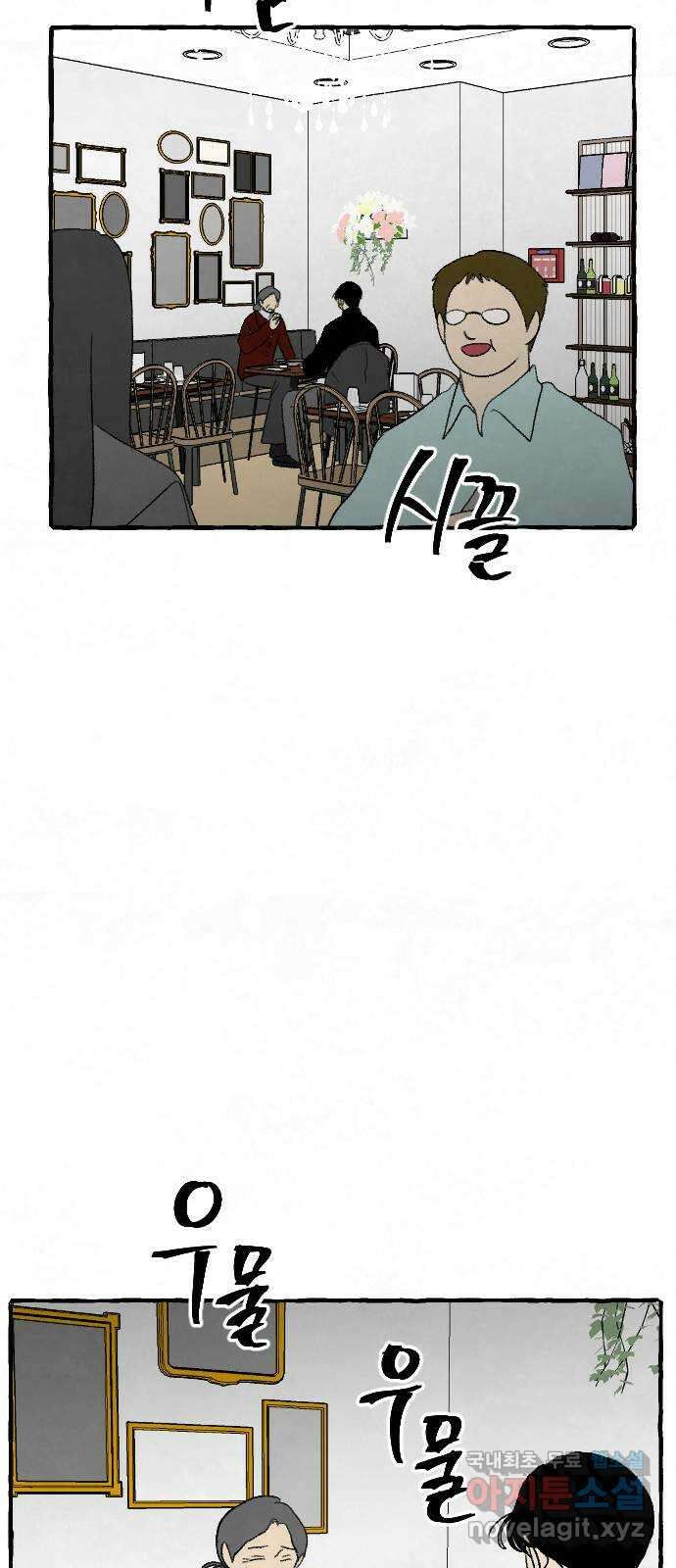 아인슈페너 61화 15