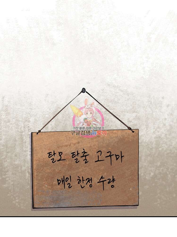 레벨업하기 싫은 영급무사 35화 1
