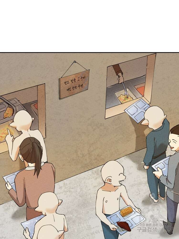 레벨업하기 싫은 영급무사 35화 2