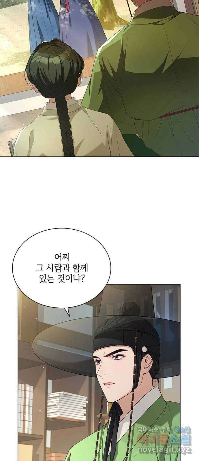 해시의 신루 55화 : 오해하지 마십시오 2