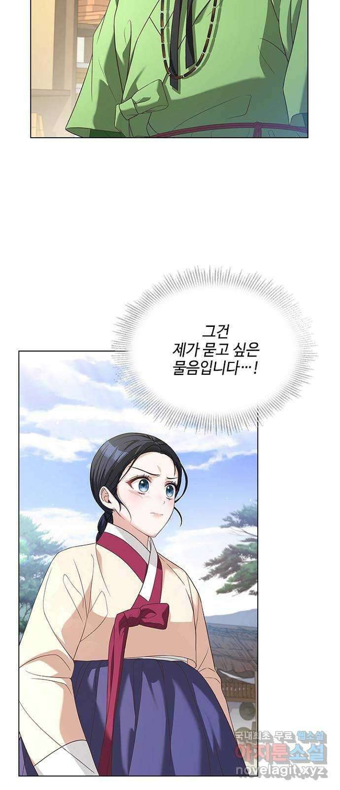 해시의 신루 55화 : 오해하지 마십시오 3