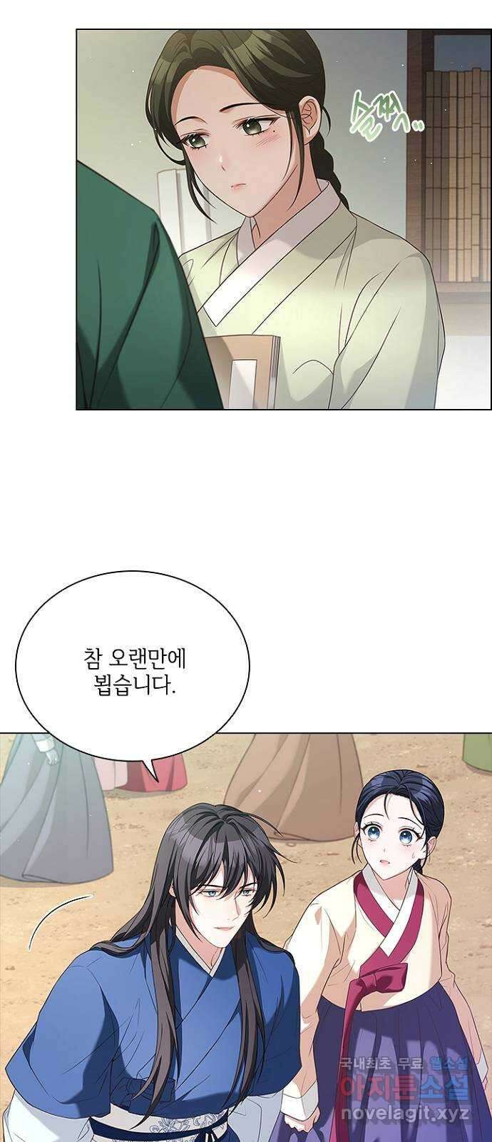 해시의 신루 55화 : 오해하지 마십시오 5