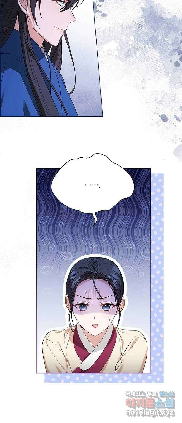 해시의 신루 55화 : 오해하지 마십시오 7