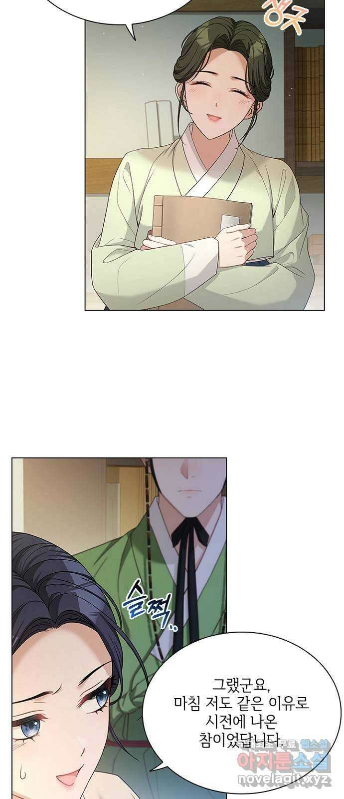 해시의 신루 55화 : 오해하지 마십시오 9