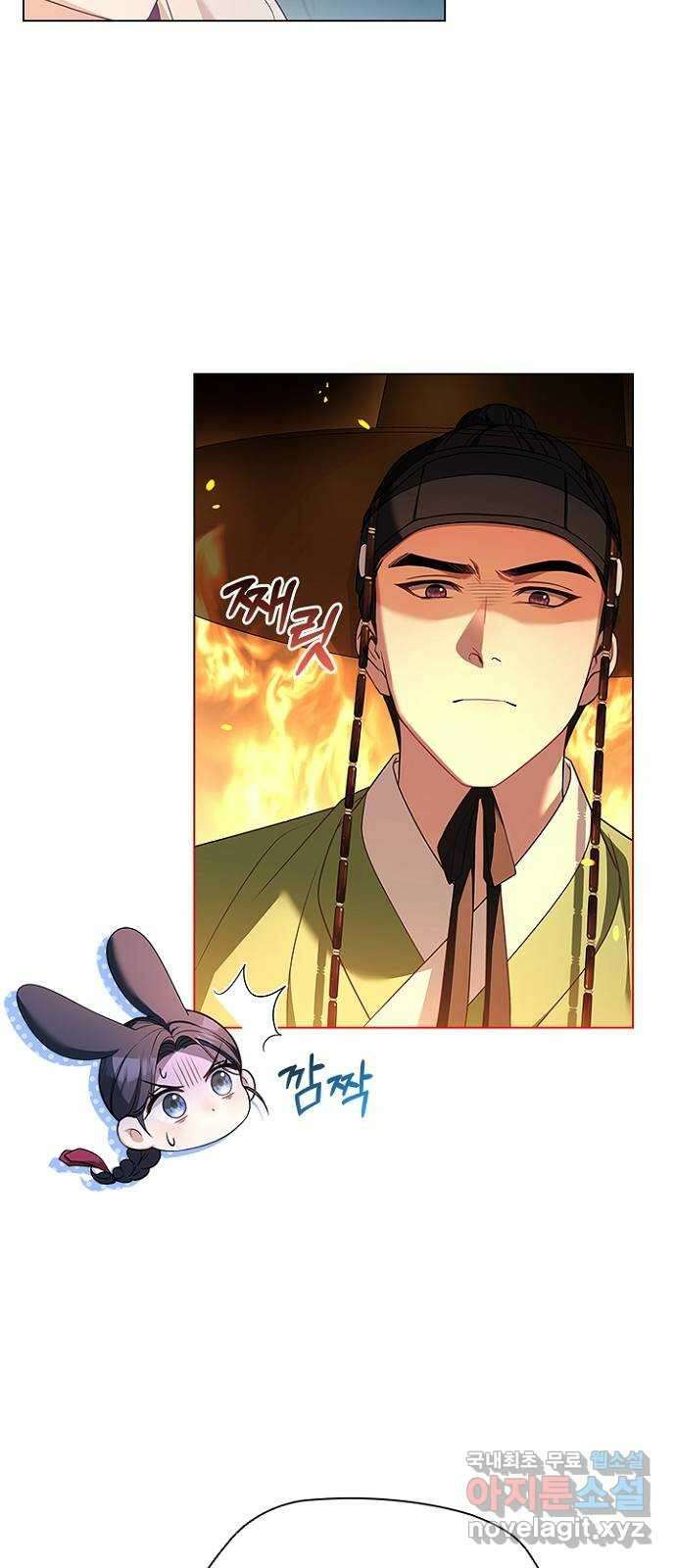 해시의 신루 55화 : 오해하지 마십시오 10