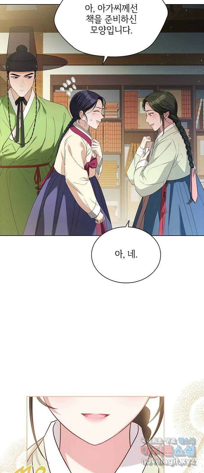 해시의 신루 55화 : 오해하지 마십시오 11