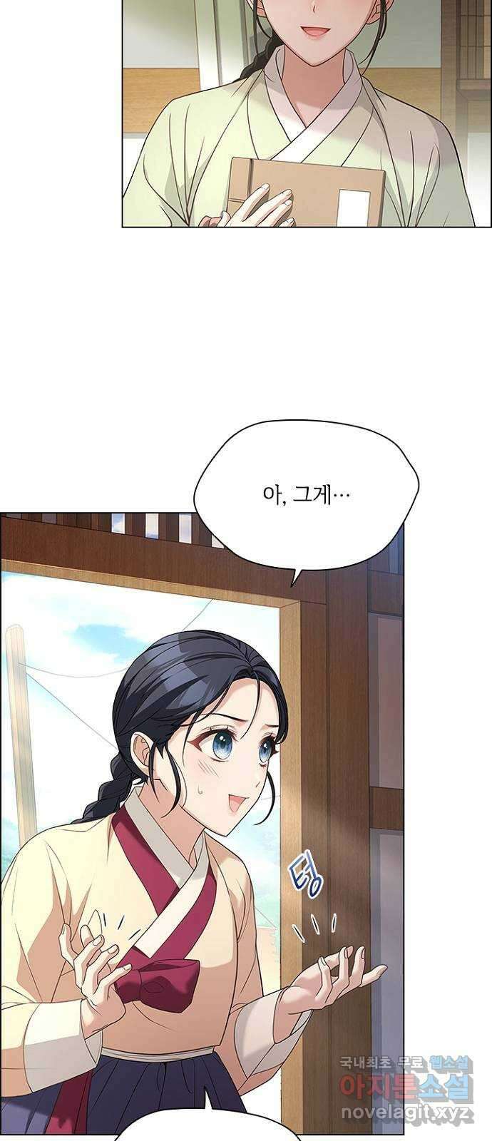 해시의 신루 55화 : 오해하지 마십시오 15
