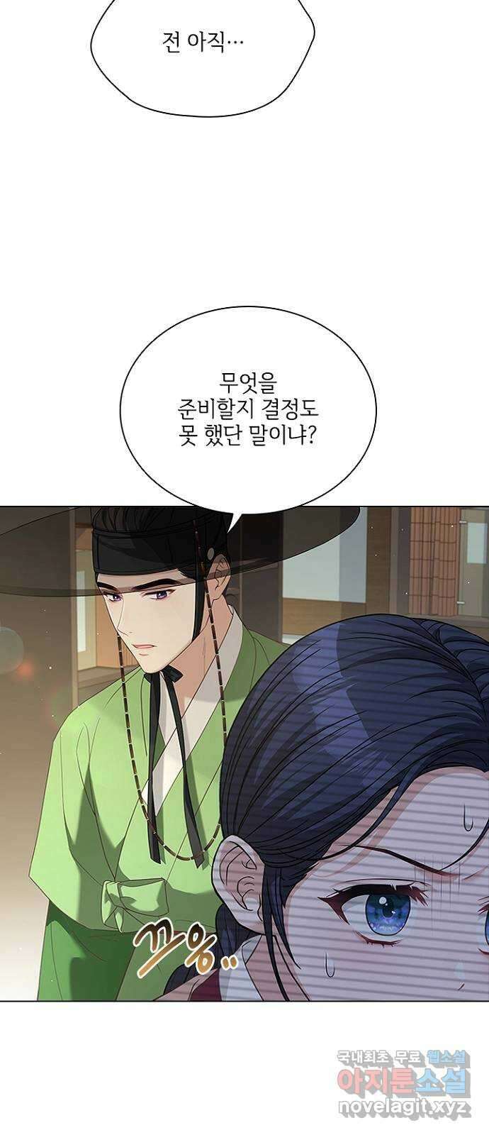 해시의 신루 55화 : 오해하지 마십시오 16