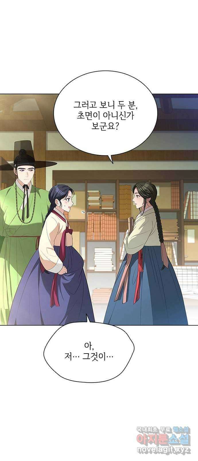해시의 신루 55화 : 오해하지 마십시오 17