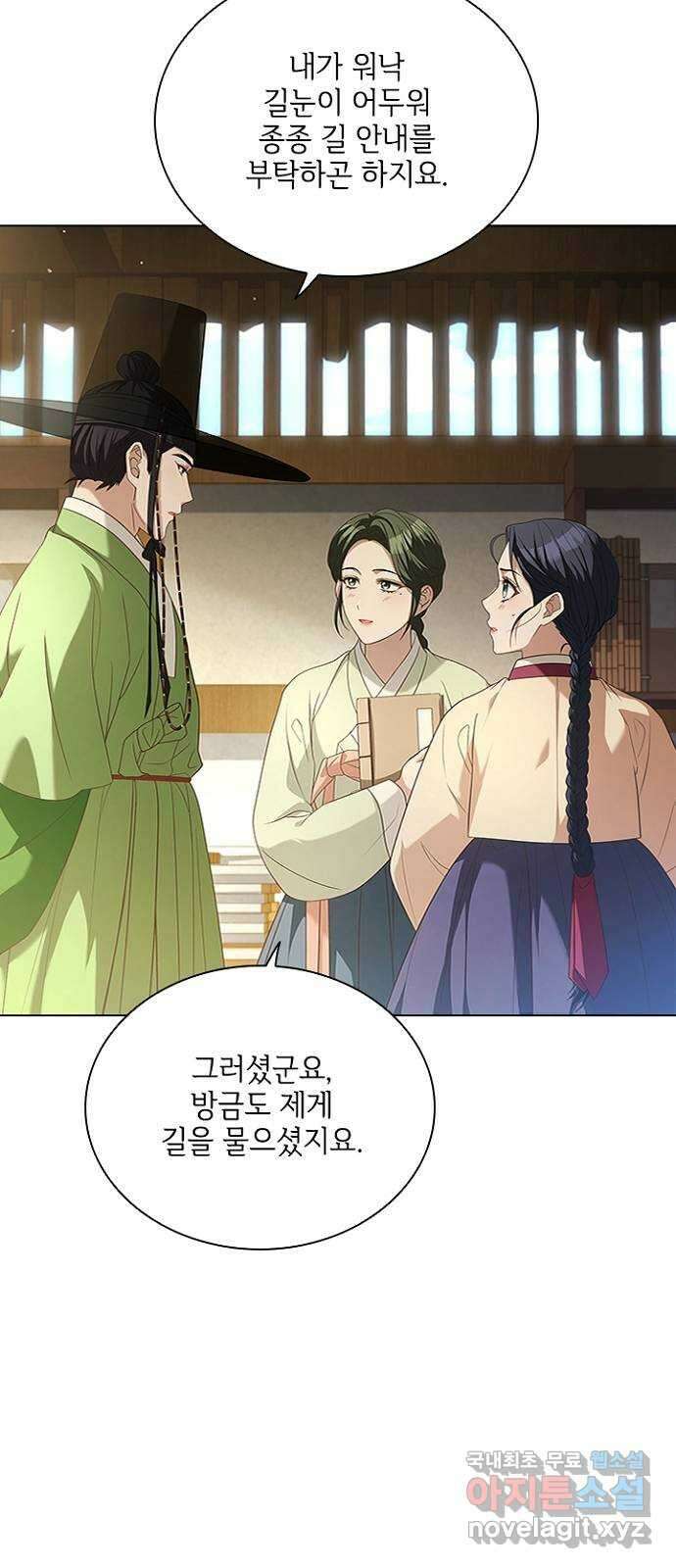해시의 신루 55화 : 오해하지 마십시오 22