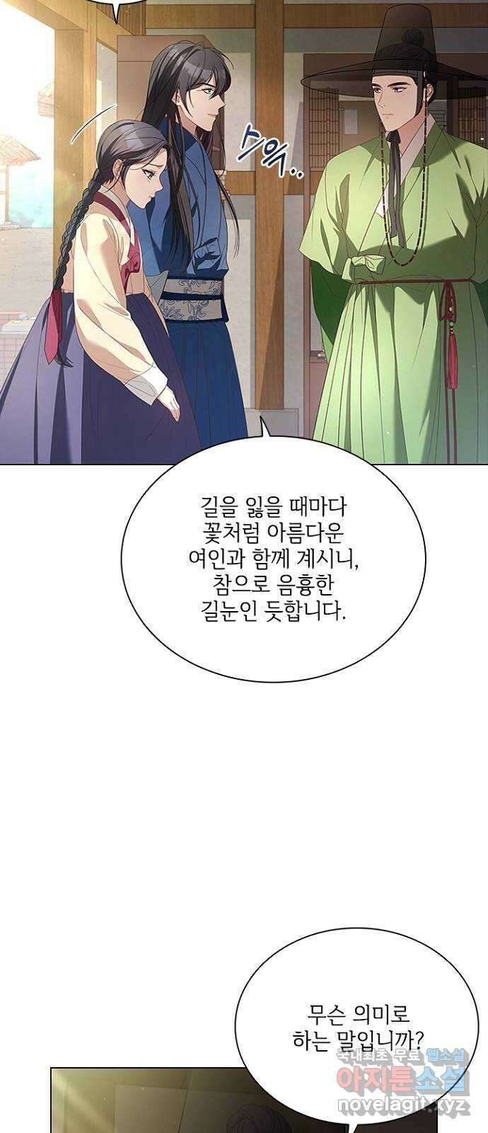 해시의 신루 55화 : 오해하지 마십시오 25