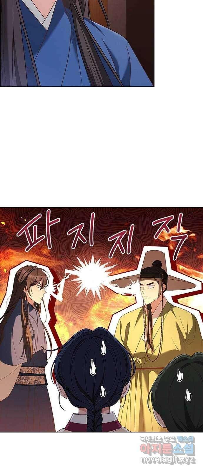 해시의 신루 55화 : 오해하지 마십시오 29
