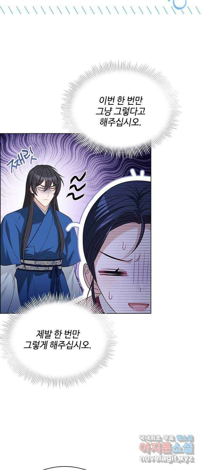 해시의 신루 55화 : 오해하지 마십시오 34