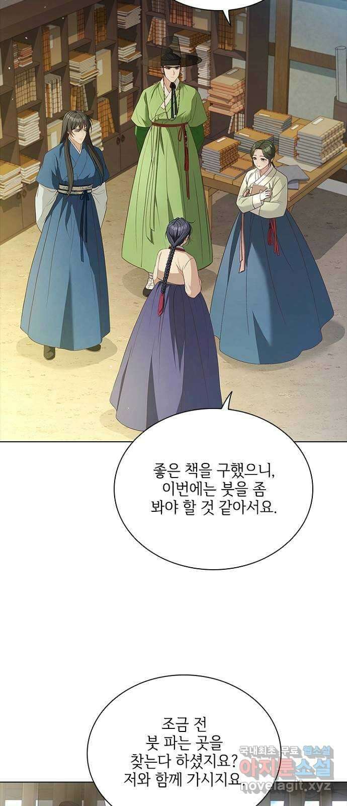 해시의 신루 55화 : 오해하지 마십시오 36