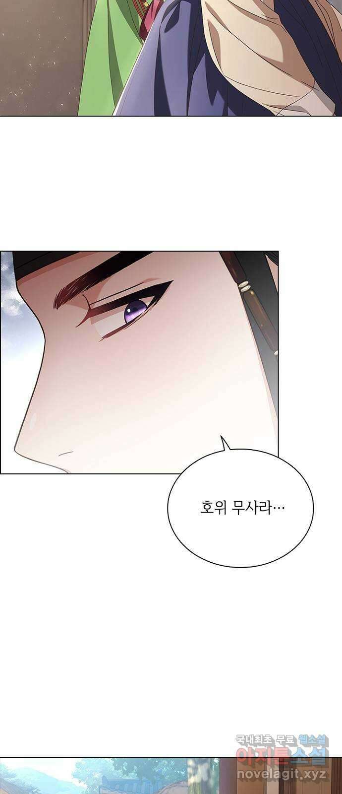 해시의 신루 55화 : 오해하지 마십시오 39