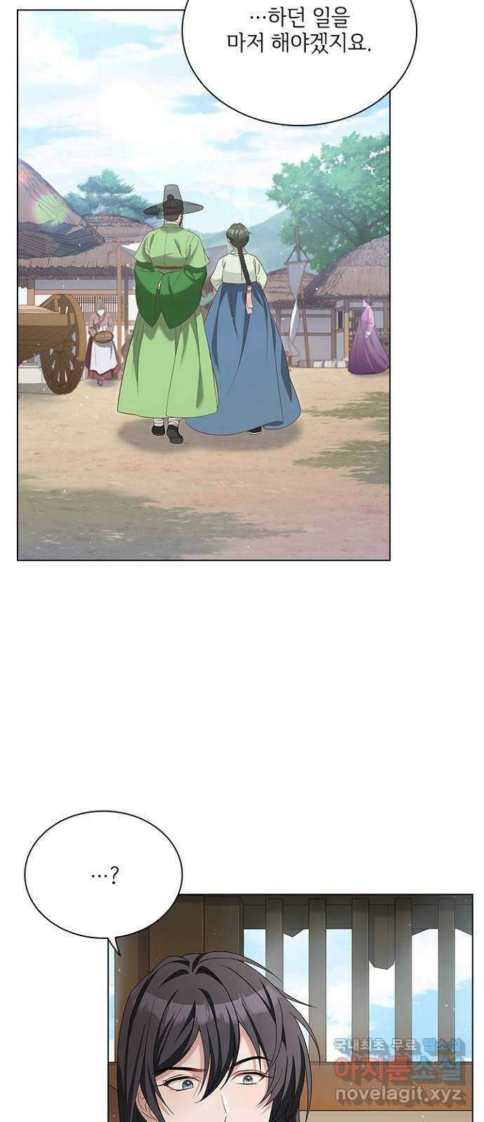 해시의 신루 55화 : 오해하지 마십시오 43