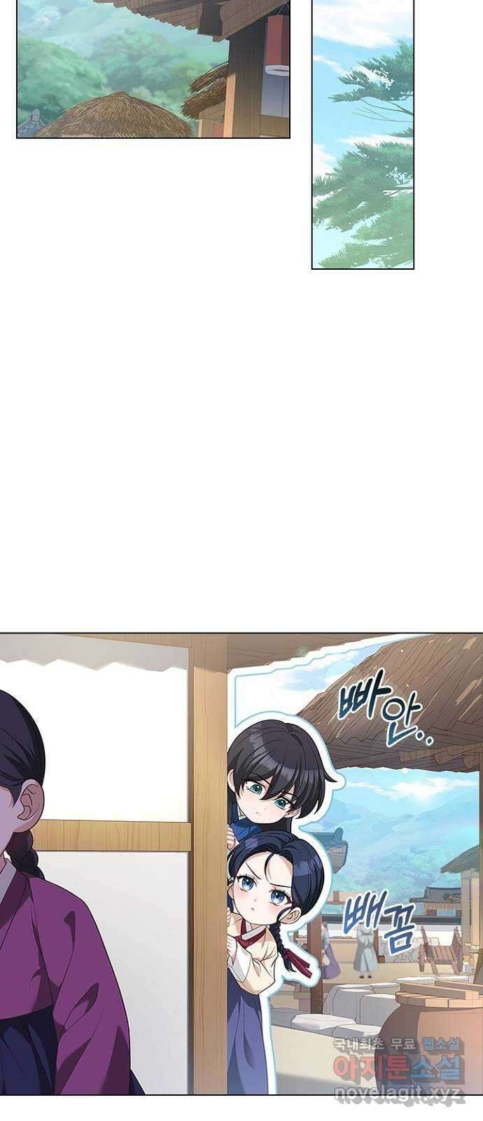 해시의 신루 55화 : 오해하지 마십시오 45
