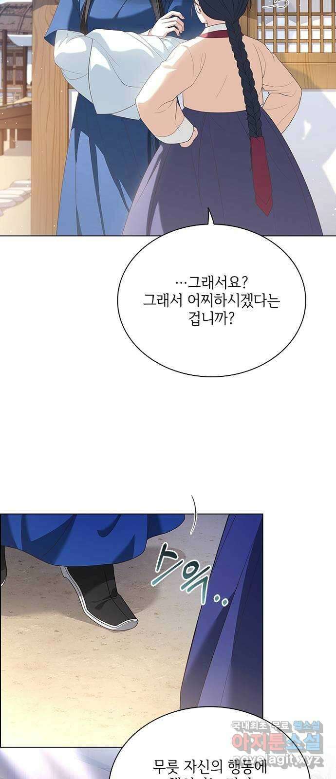 해시의 신루 55화 : 오해하지 마십시오 49