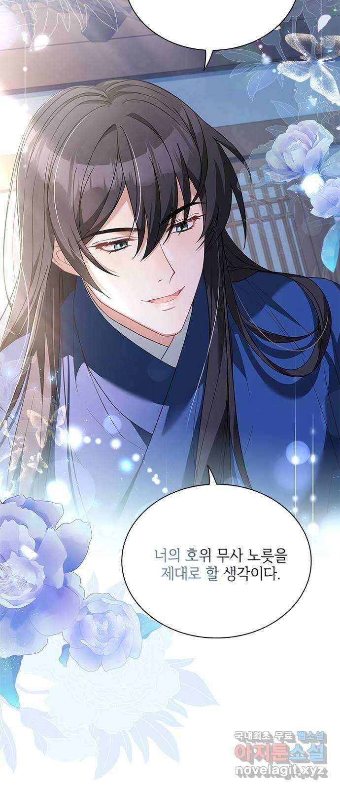 해시의 신루 55화 : 오해하지 마십시오 51
