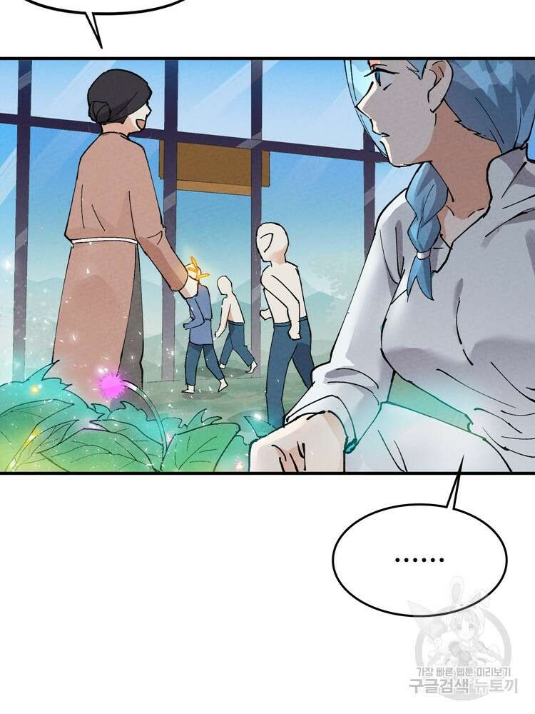 레벨업하기 싫은 영급무사 37화 6