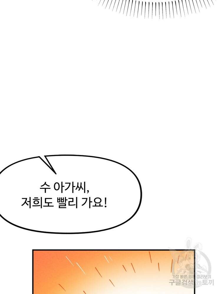 레벨업하기 싫은 영급무사 37화 10