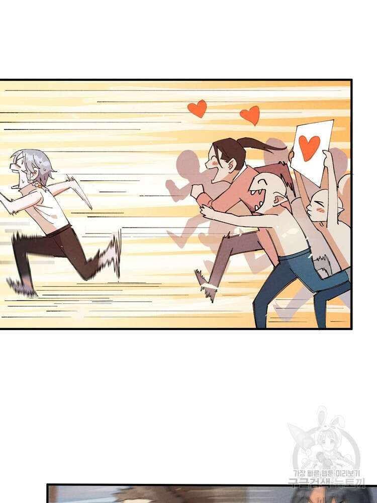 레벨업하기 싫은 영급무사 37화 12